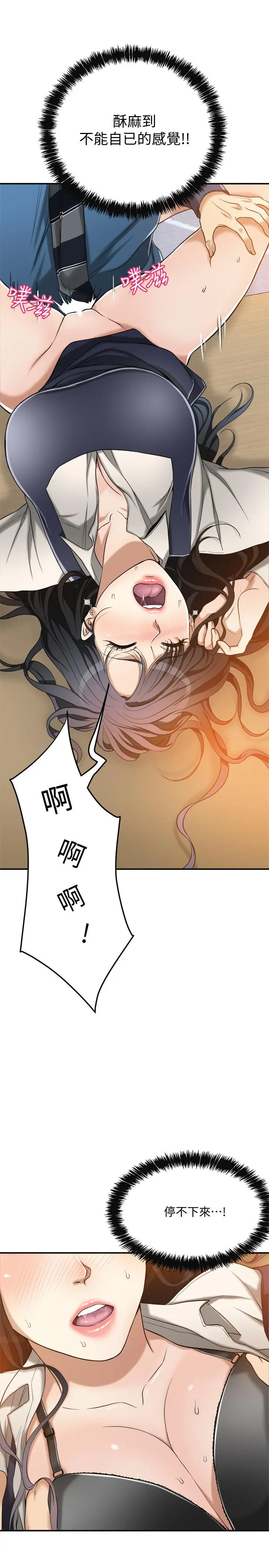 抑欲人妻 - 第15话-老公办公室里的刺激体验 - page 27