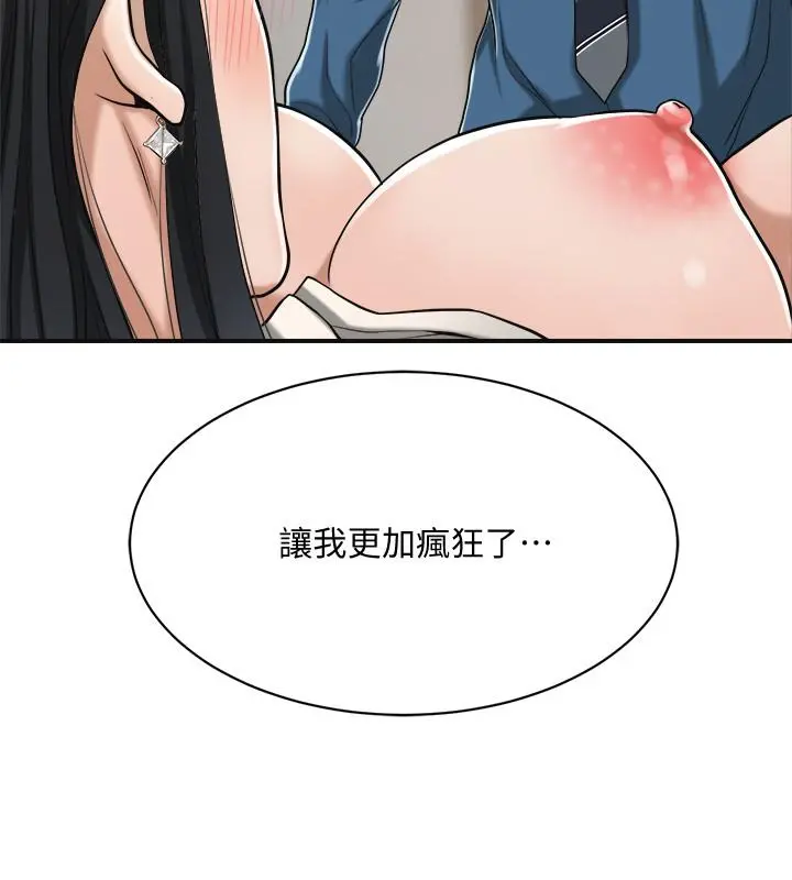抑欲人妻 - 第15话-老公办公室里的刺激体验 - page 32