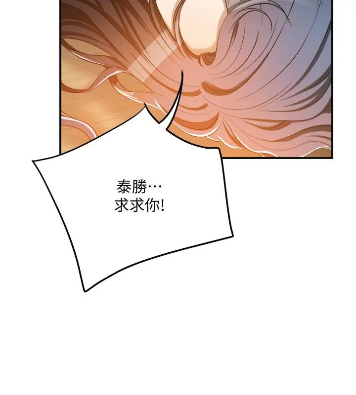 抑欲人妻 - 第15话-老公办公室里的刺激体验 - page 36