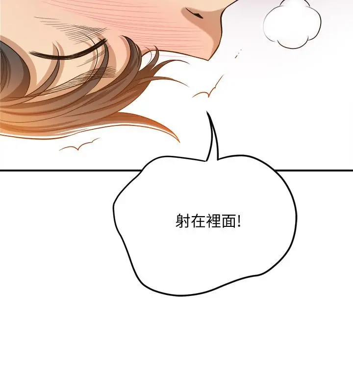 抑欲人妻 - 第15话-老公办公室里的刺激体验 - page 38