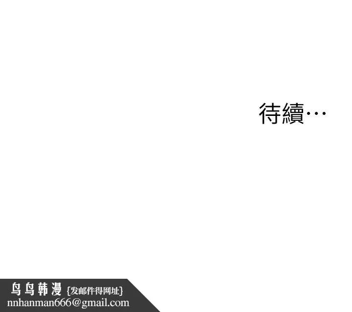 抑欲人妻 - 第15话-老公办公室里的刺激体验 - page 48