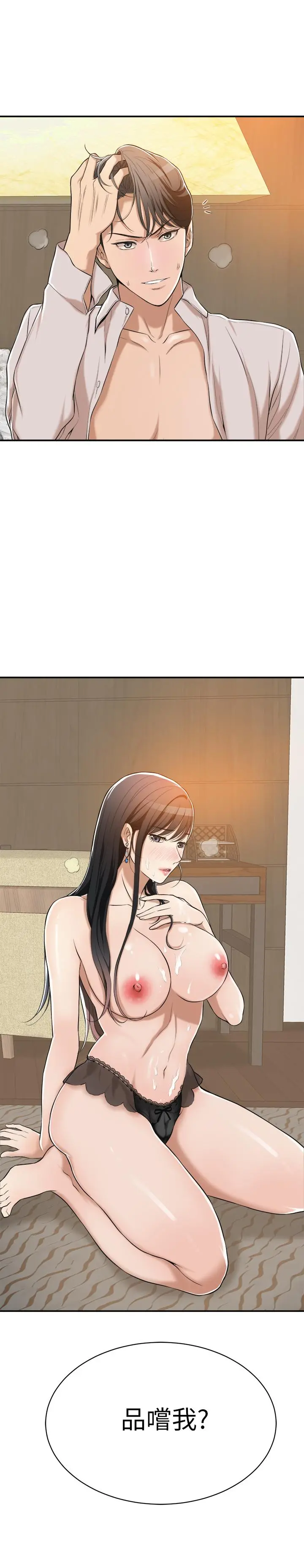 抑欲人妻 - 第10话-堕落成荡妇的筱妍 - page 3