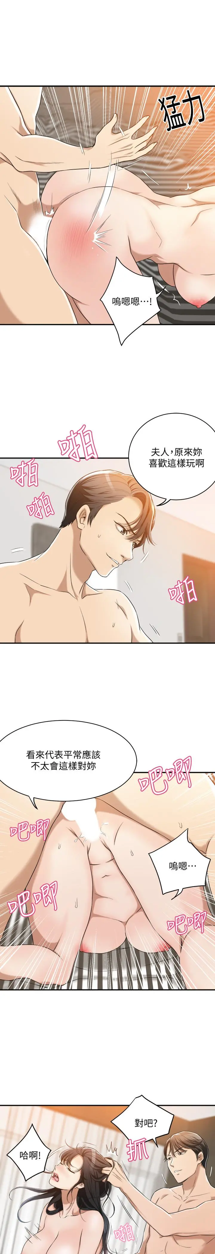 抑欲人妻 - 第10话-堕落成荡妇的筱妍 - page 20