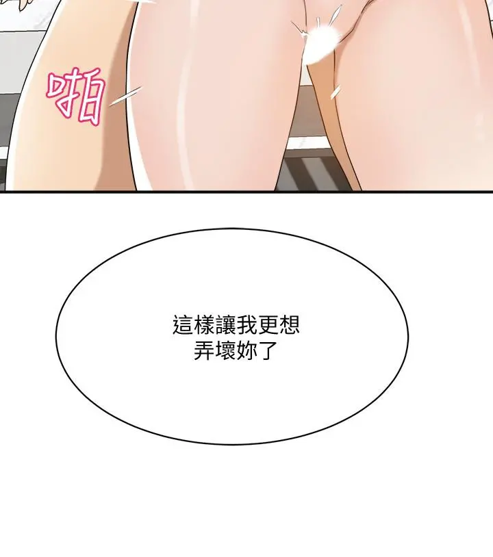 抑欲人妻 - 第10话-堕落成荡妇的筱妍 - page 25