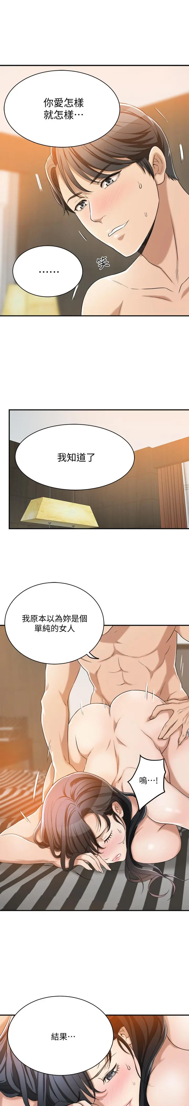抑欲人妻 - 第10话-堕落成荡妇的筱妍 - page 28