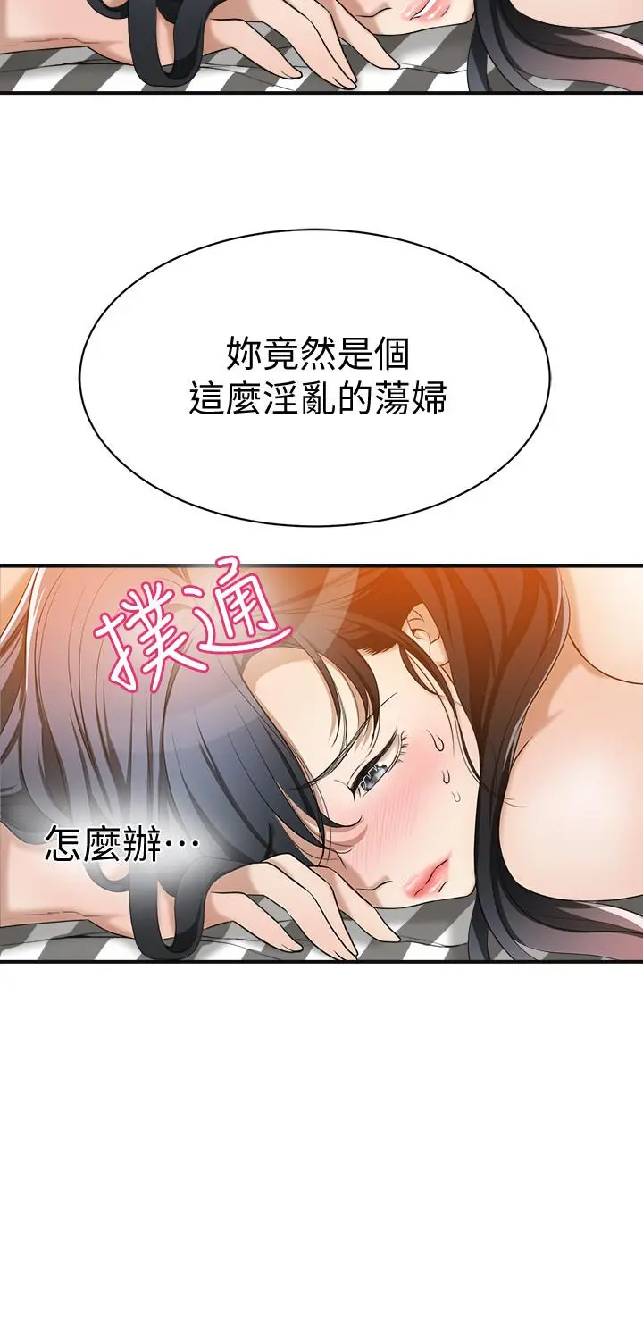 抑欲人妻 - 第10话-堕落成荡妇的筱妍 - page 29
