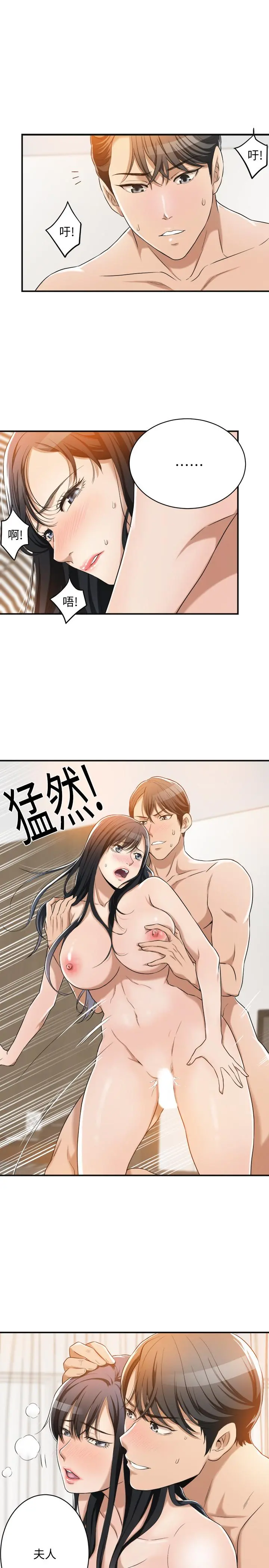 抑欲人妻 - 第10话-堕落成荡妇的筱妍 - page 31
