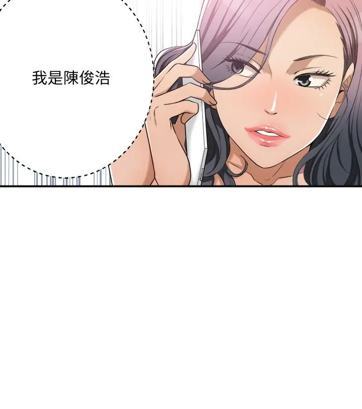 抑欲人妻 - 第10话-堕落成荡妇的筱妍 - page 42
