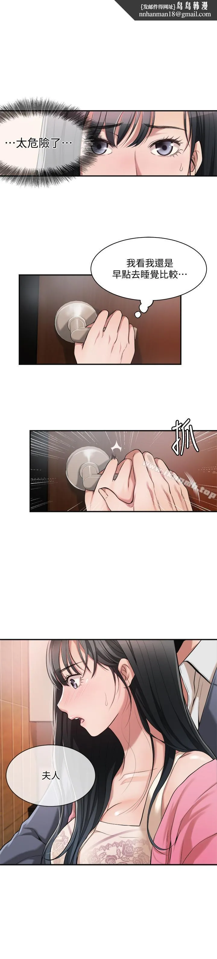 抑欲人妻 - 第3话-挑起筱妍慾望的礼物 - page 1