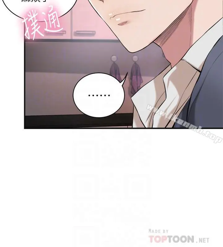 抑欲人妻 - 第3话-挑起筱妍慾望的礼物 - page 8