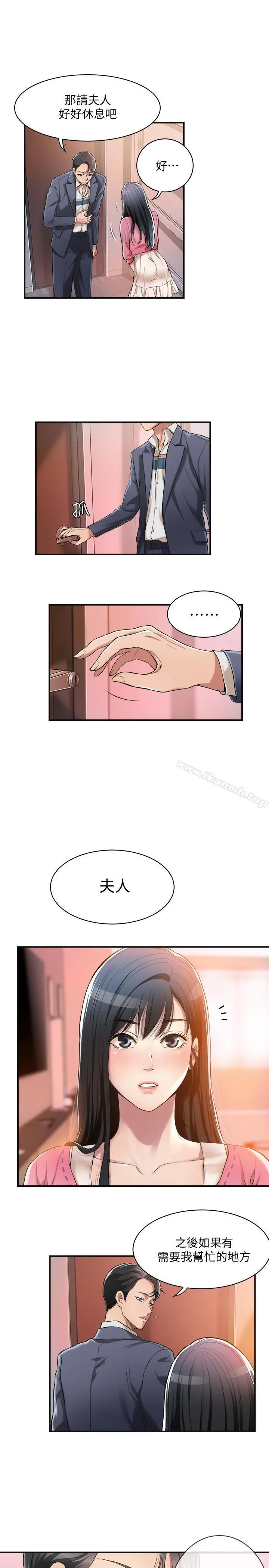 抑欲人妻 - 第3话-挑起筱妍慾望的礼物 - page 11