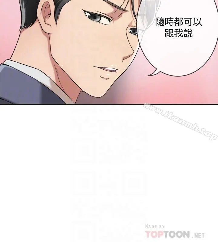 抑欲人妻 - 第3话-挑起筱妍慾望的礼物 - page 12
