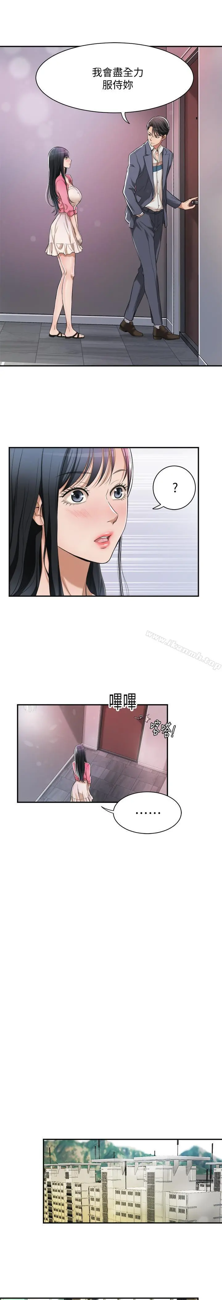 抑欲人妻 - 第3话-挑起筱妍慾望的礼物 - page 13