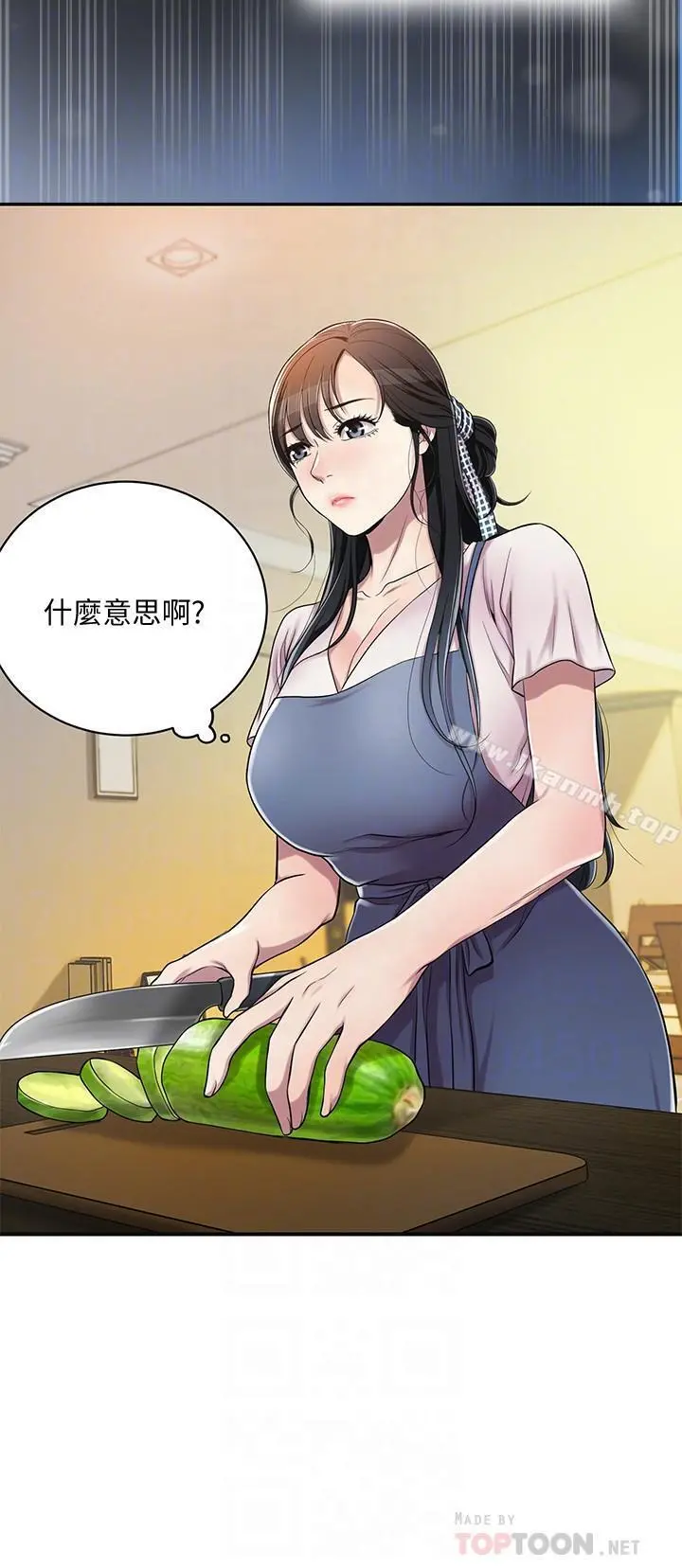 抑欲人妻 - 第3话-挑起筱妍慾望的礼物 - page 16