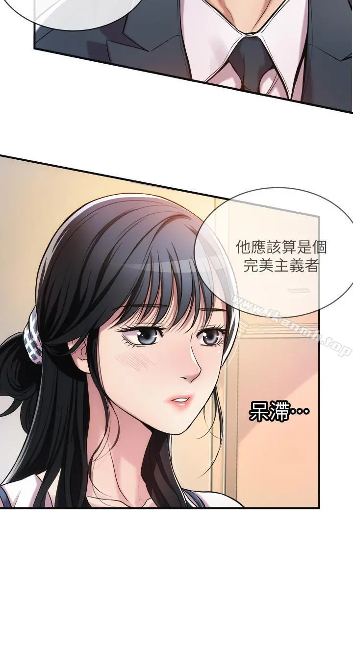 抑欲人妻 - 第3话-挑起筱妍慾望的礼物 - page 20