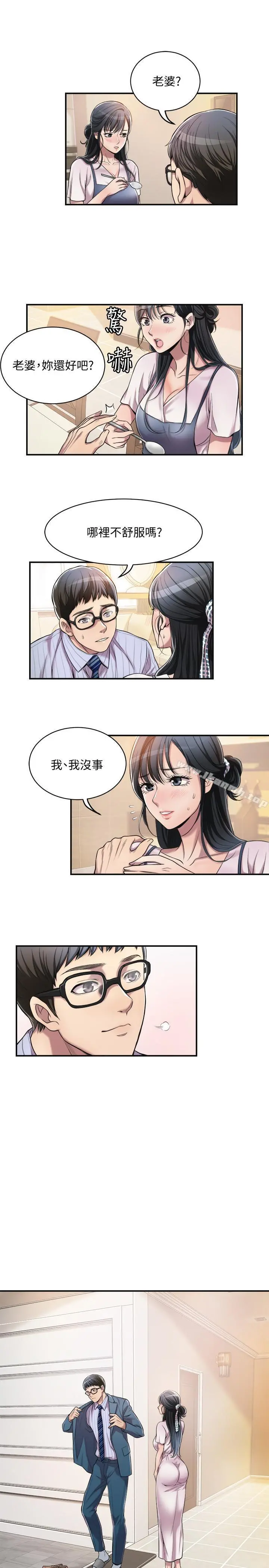 抑欲人妻 - 第3话-挑起筱妍慾望的礼物 - page 21