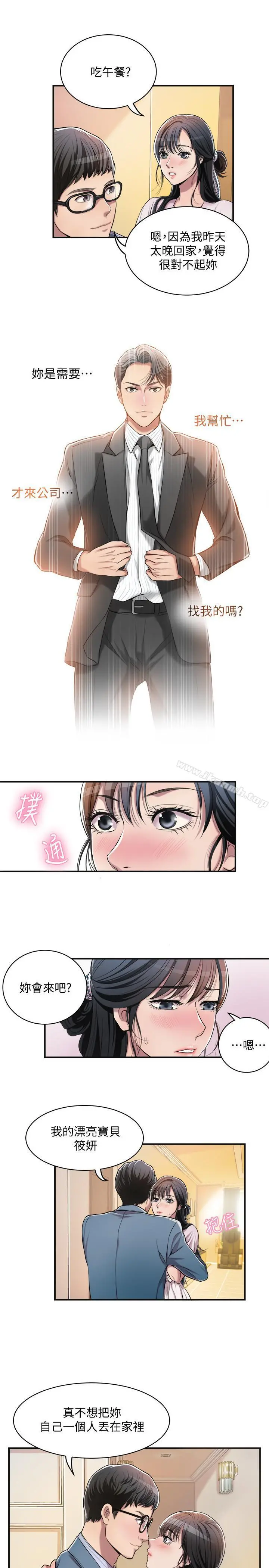 抑欲人妻 - 第3话-挑起筱妍慾望的礼物 - page 23