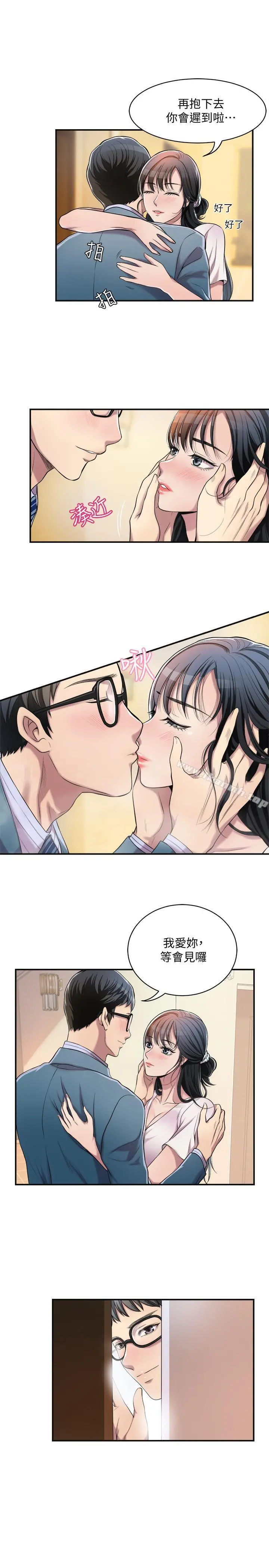 抑欲人妻 - 第3话-挑起筱妍慾望的礼物 - page 25