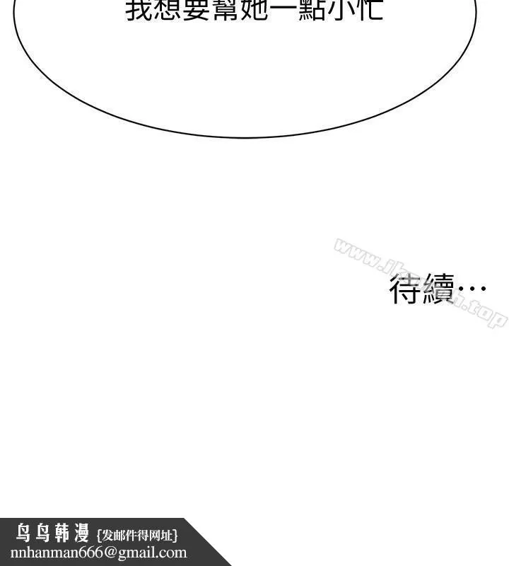 抑欲人妻 - 第3话-挑起筱妍慾望的礼物 - page 37