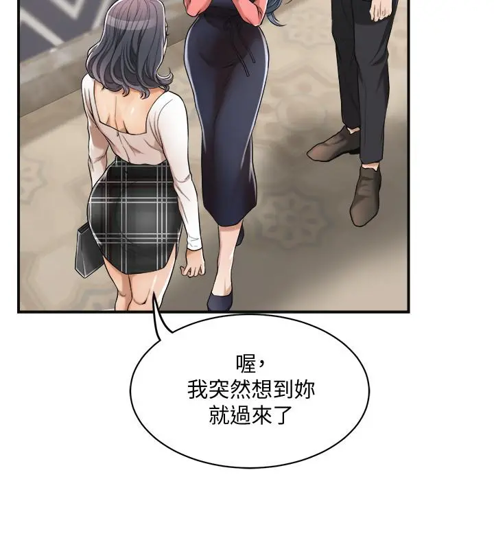 抑欲人妻 - 第20话-穿给老公看的情趣战斗服 - page 7