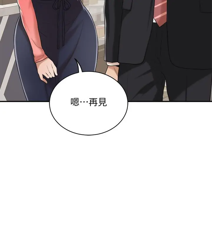 抑欲人妻 - 第20话-穿给老公看的情趣战斗服 - page 11