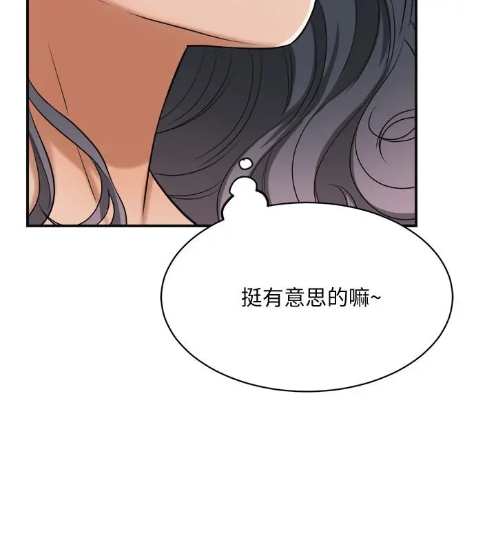 抑欲人妻 - 第20话-穿给老公看的情趣战斗服 - page 13