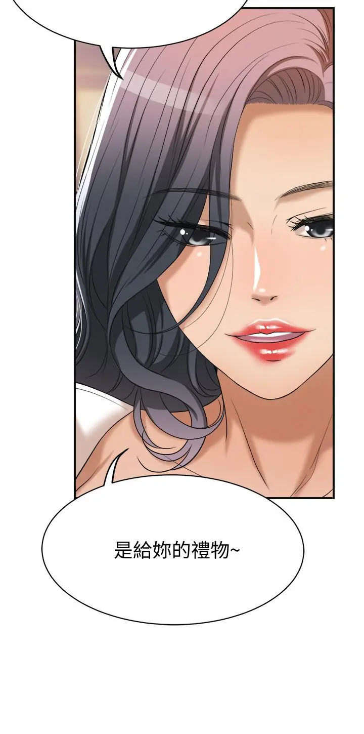 抑欲人妻 - 第20话-穿给老公看的情趣战斗服 - page 19