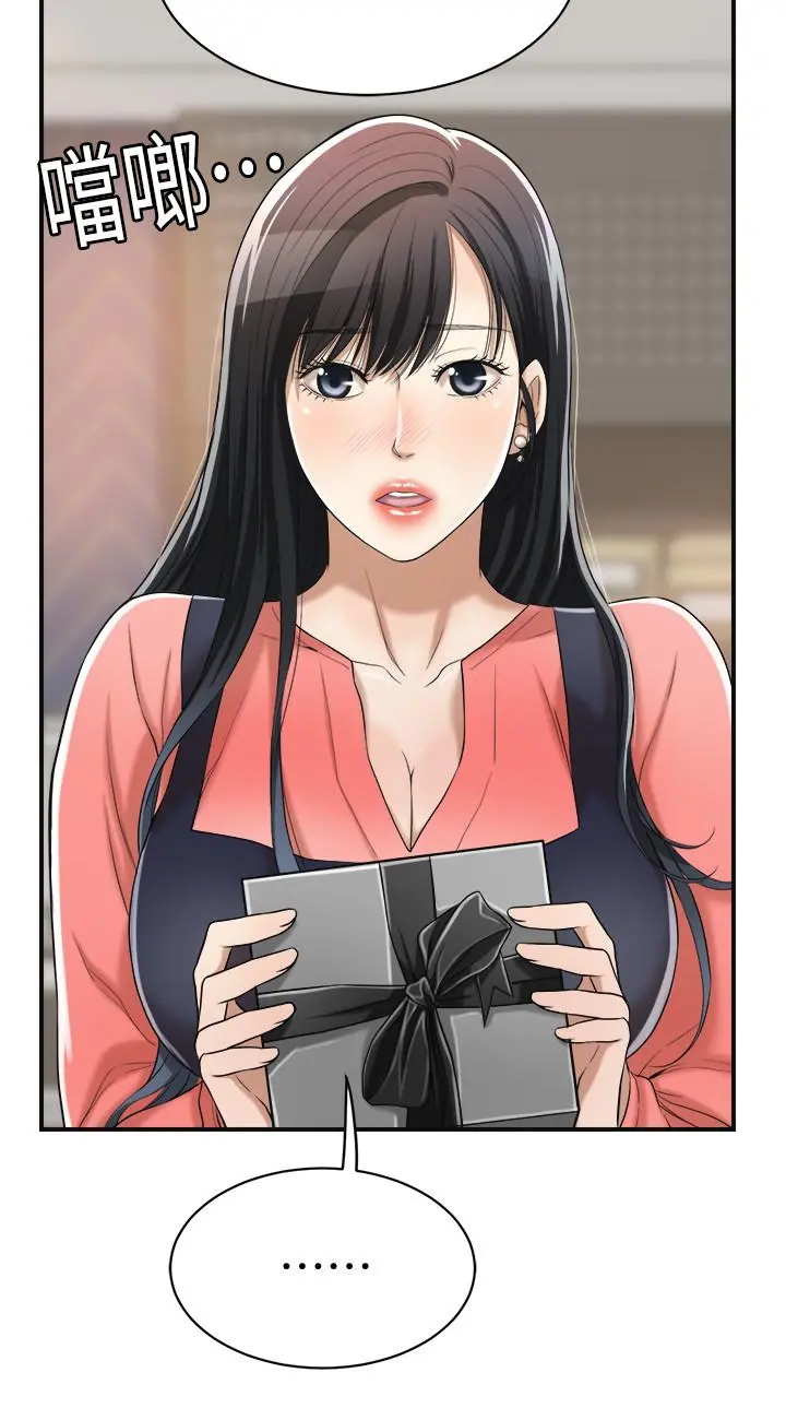 抑欲人妻 - 第20话-穿给老公看的情趣战斗服 - page 21