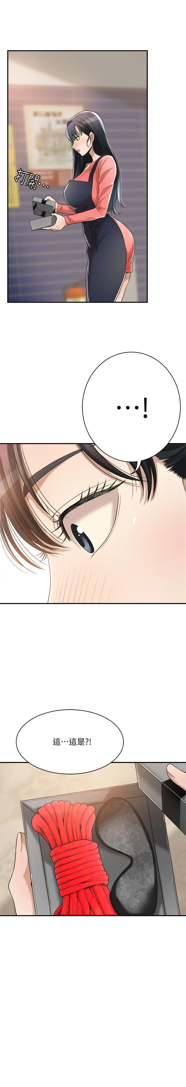 抑欲人妻 - 第20话-穿给老公看的情趣战斗服 - page 22