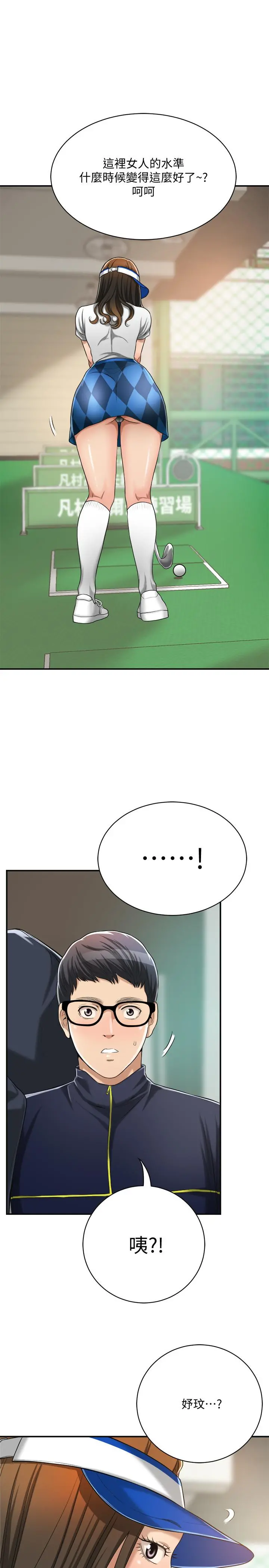 抑欲人妻 - 第20话-穿给老公看的情趣战斗服 - page 26
