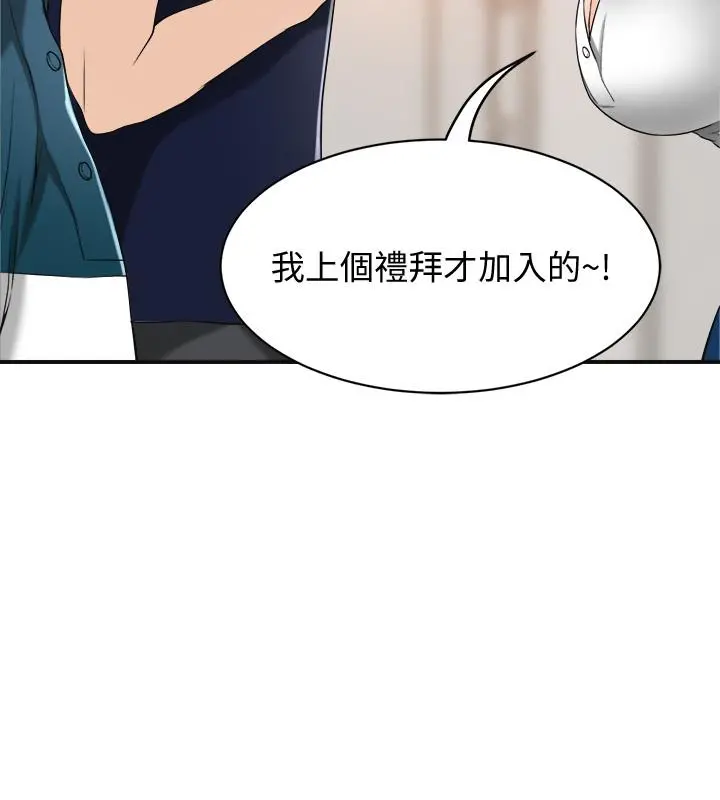 抑欲人妻 - 第20话-穿给老公看的情趣战斗服 - page 29