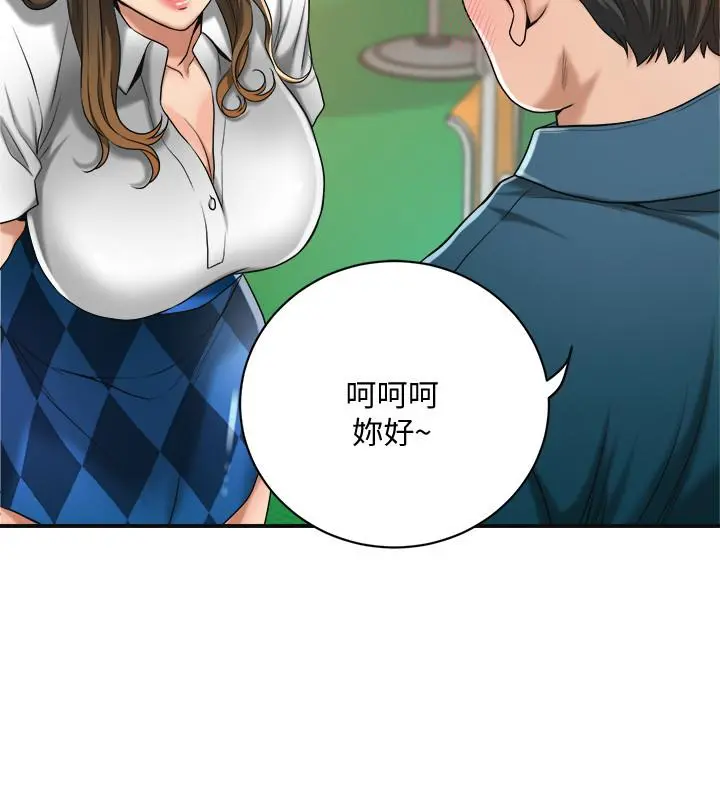 抑欲人妻 - 第20话-穿给老公看的情趣战斗服 - page 31