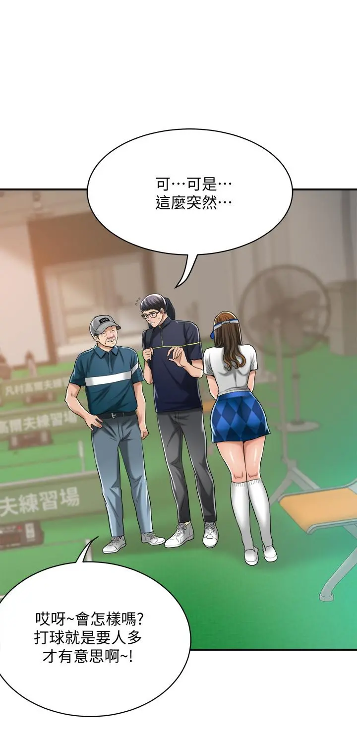 抑欲人妻 - 第20话-穿给老公看的情趣战斗服 - page 35