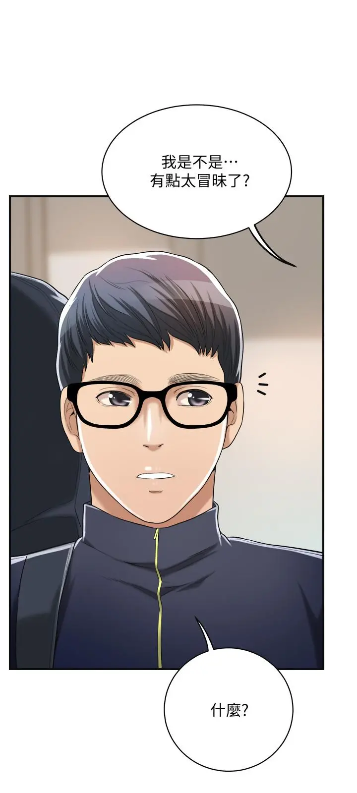 抑欲人妻 - 第20话-穿给老公看的情趣战斗服 - page 37