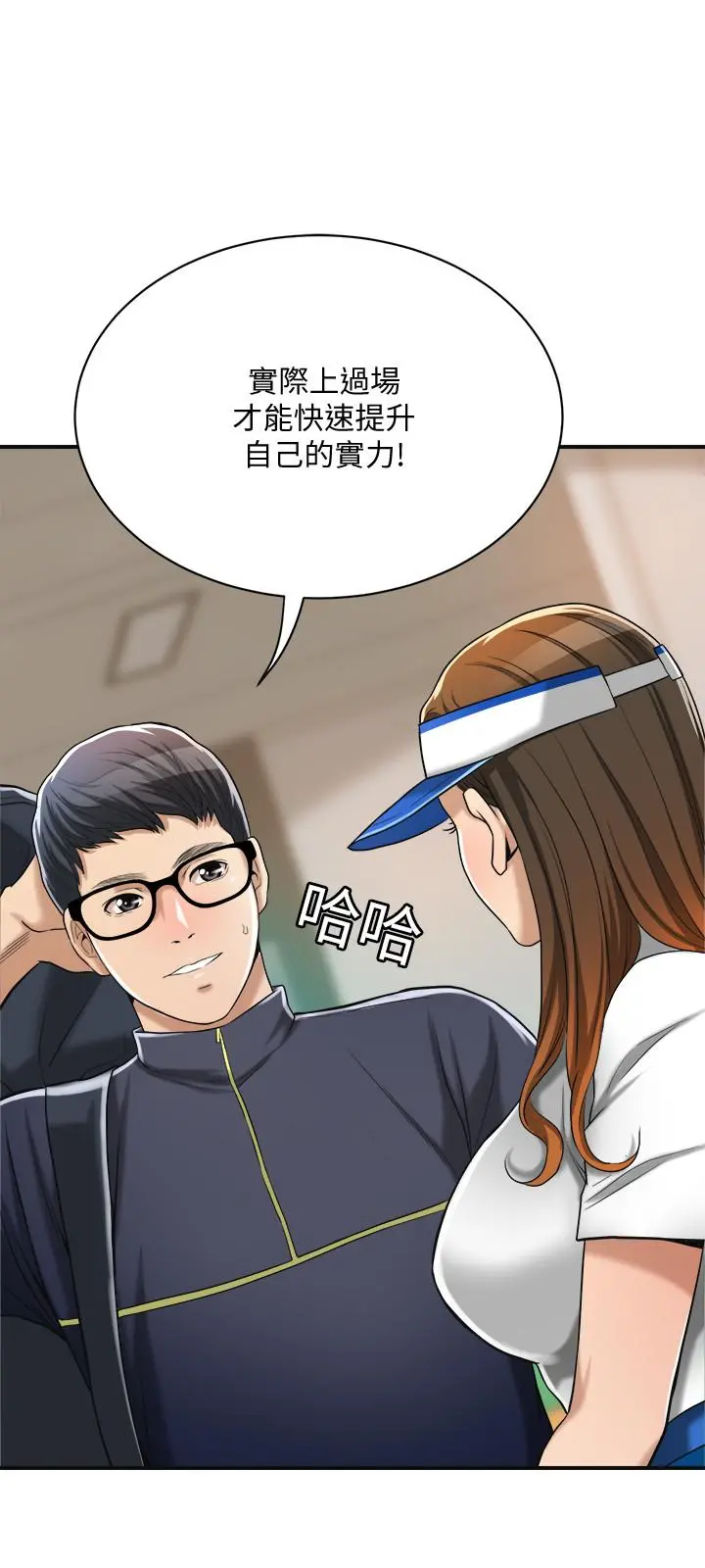 抑欲人妻 - 第20话-穿给老公看的情趣战斗服 - page 39