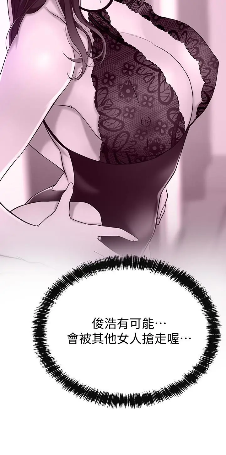 抑欲人妻 - 第20话-穿给老公看的情趣战斗服 - page 45
