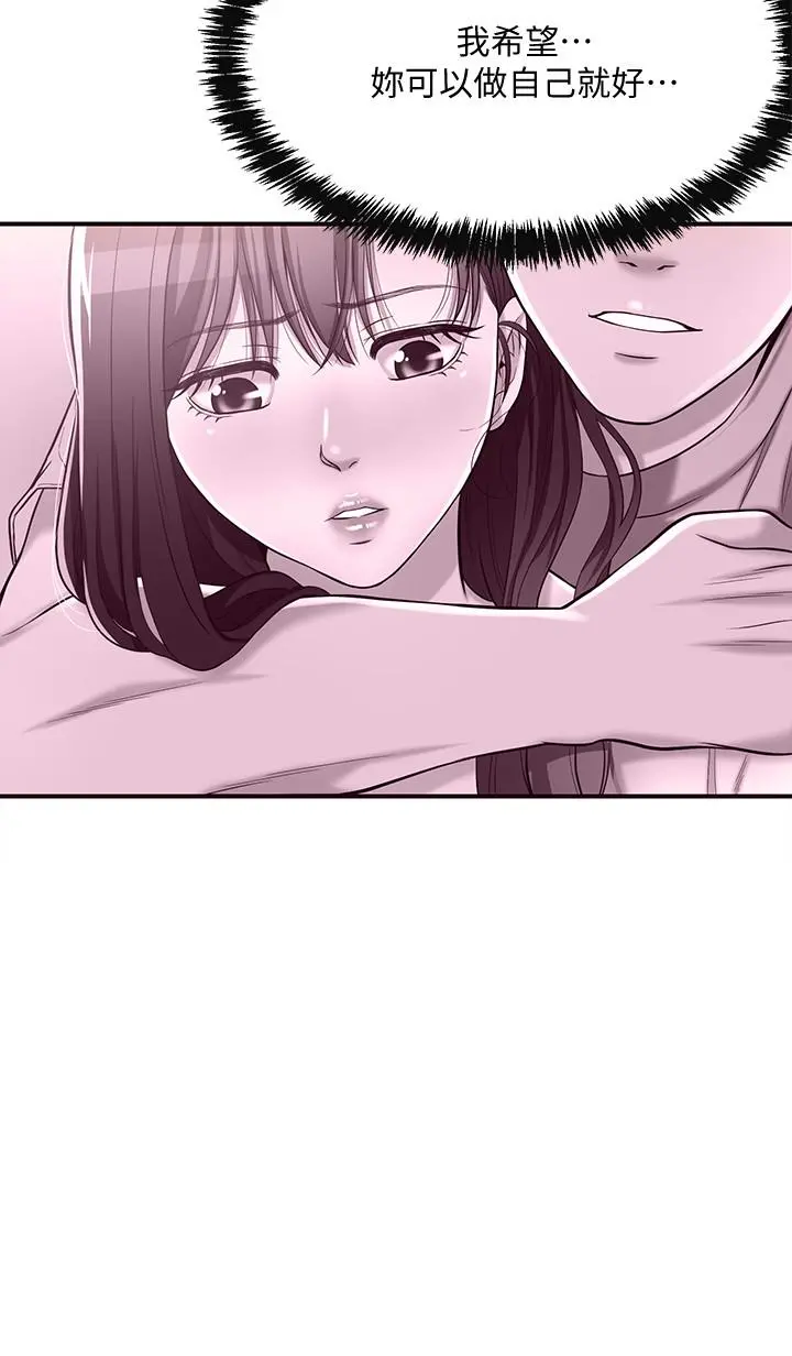 抑欲人妻 - 第20话-穿给老公看的情趣战斗服 - page 47