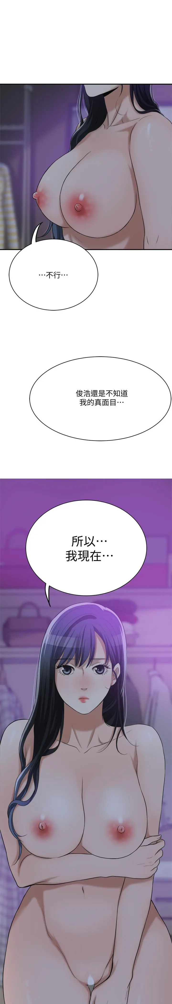 抑欲人妻 - 第20话-穿给老公看的情趣战斗服 - page 48