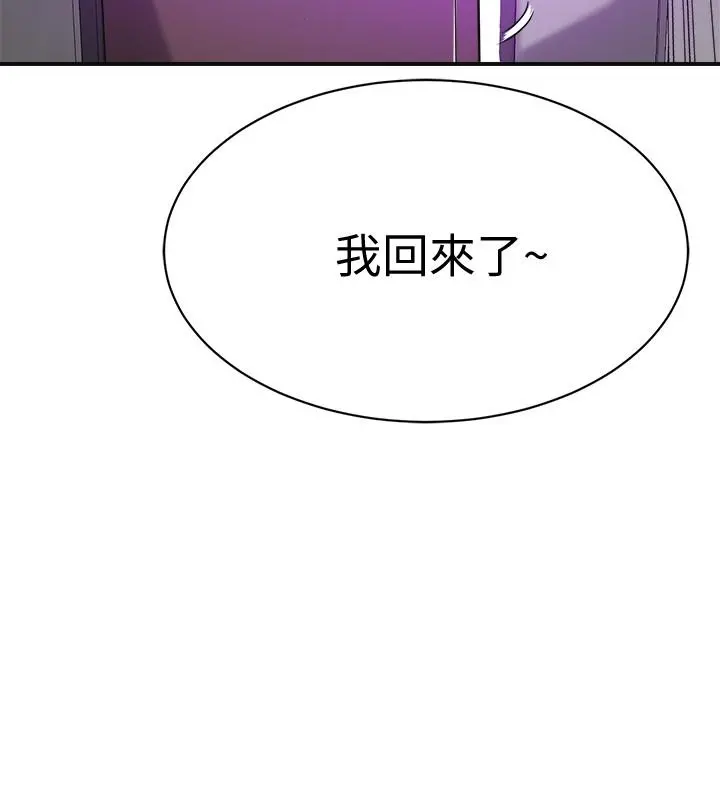 抑欲人妻 - 第20话-穿给老公看的情趣战斗服 - page 51