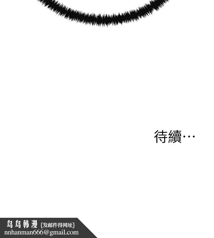 抑欲人妻 - 第20话-穿给老公看的情趣战斗服 - page 54