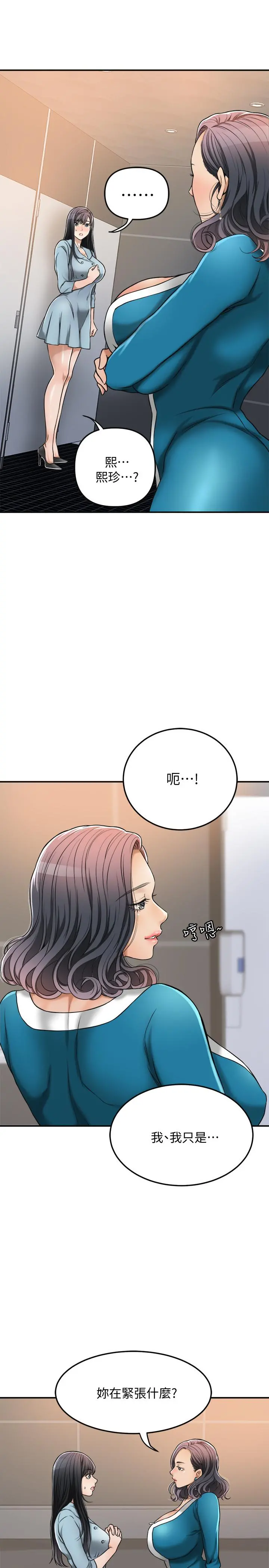 抑欲人妻 - 第27话-我们是来做事的 - page 3