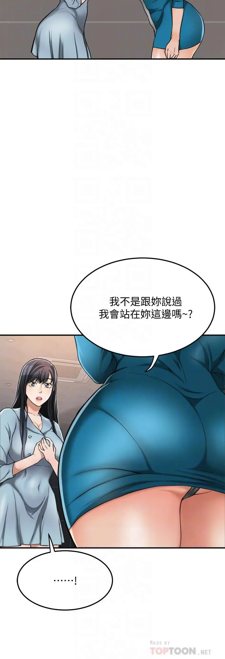 抑欲人妻 - 第27话-我们是来做事的 - page 4