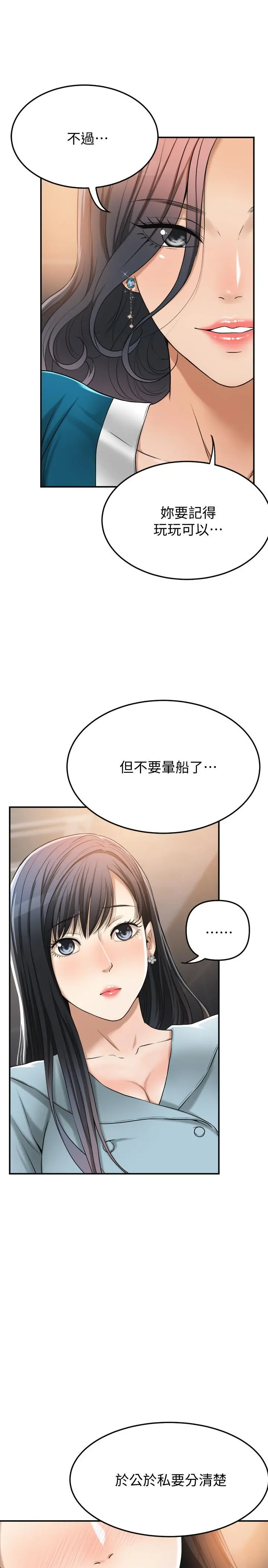 抑欲人妻 - 第27话-我们是来做事的 - page 5