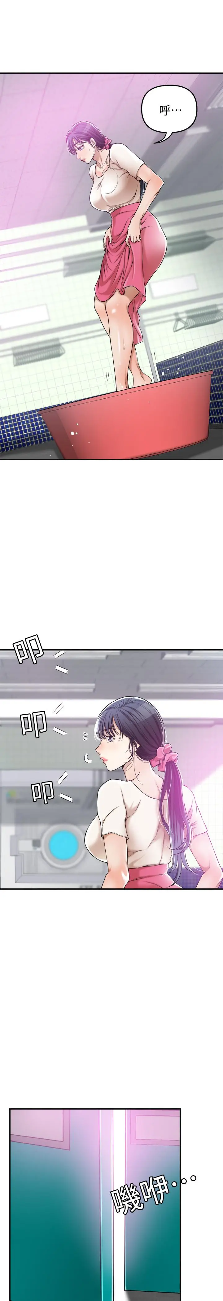 抑欲人妻 - 第27话-我们是来做事的 - page 13