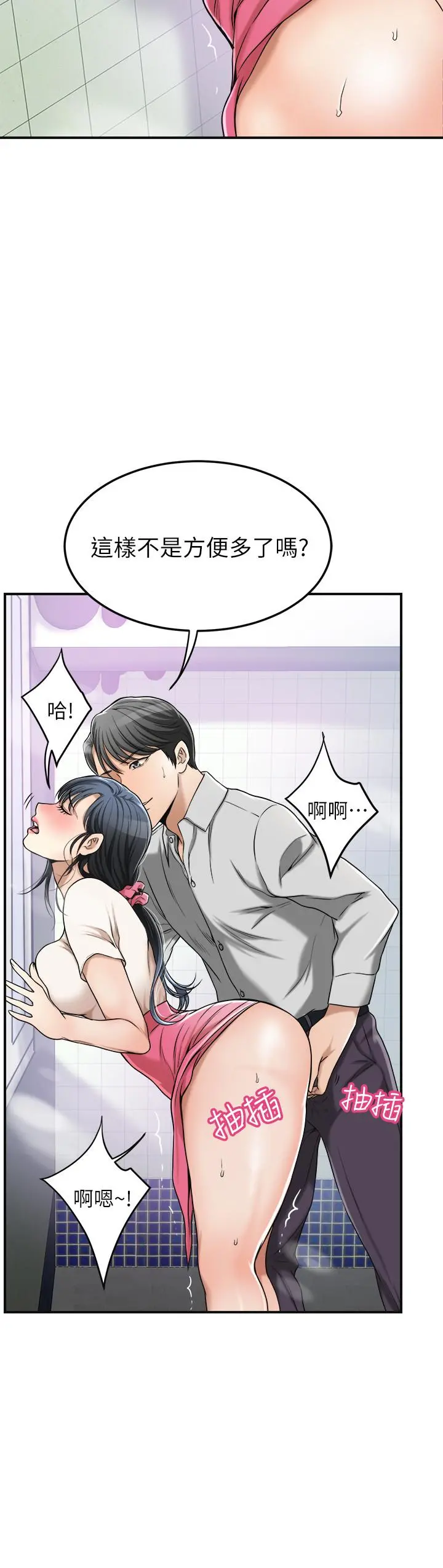 抑欲人妻 - 第27话-我们是来做事的 - page 22