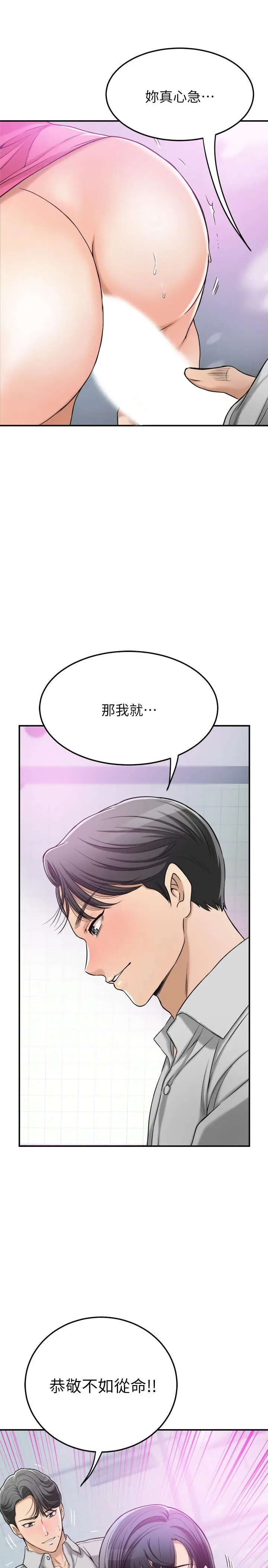 抑欲人妻 - 第27话-我们是来做事的 - page 25