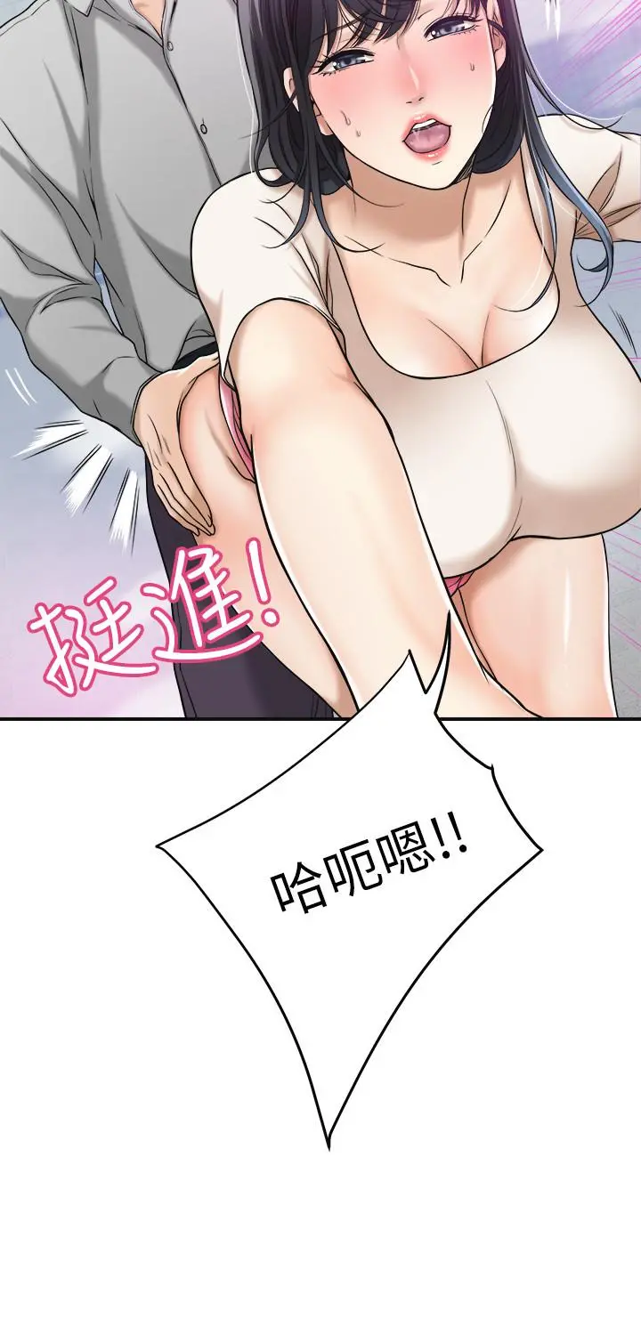 抑欲人妻 - 第27话-我们是来做事的 - page 26