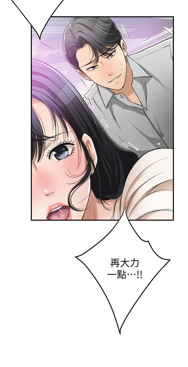抑欲人妻 - 第27话-我们是来做事的 - page 30