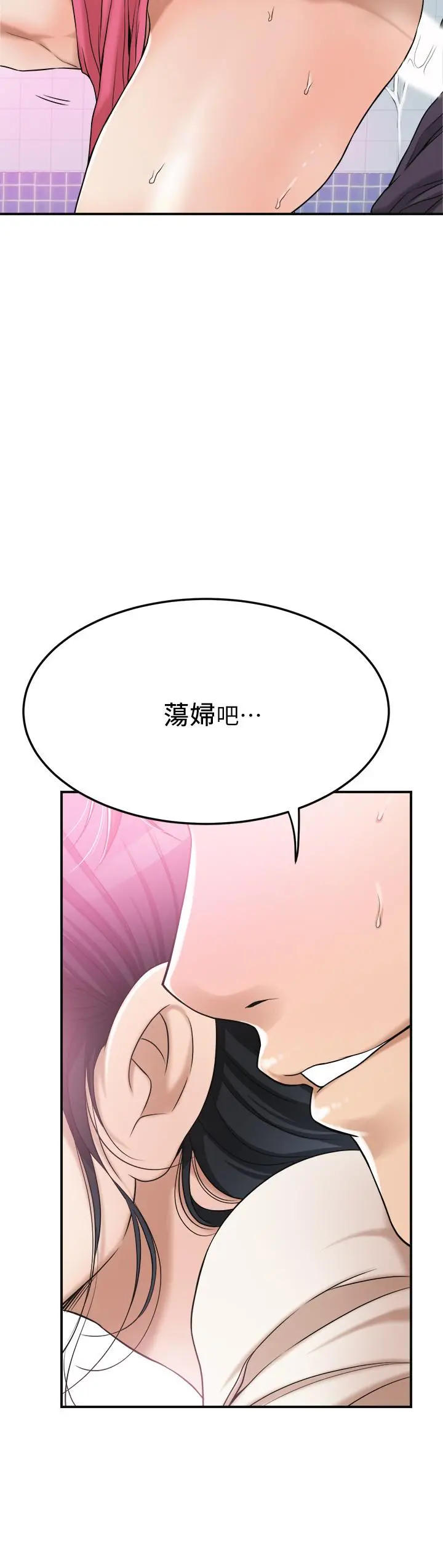 抑欲人妻 - 第27话-我们是来做事的 - page 34