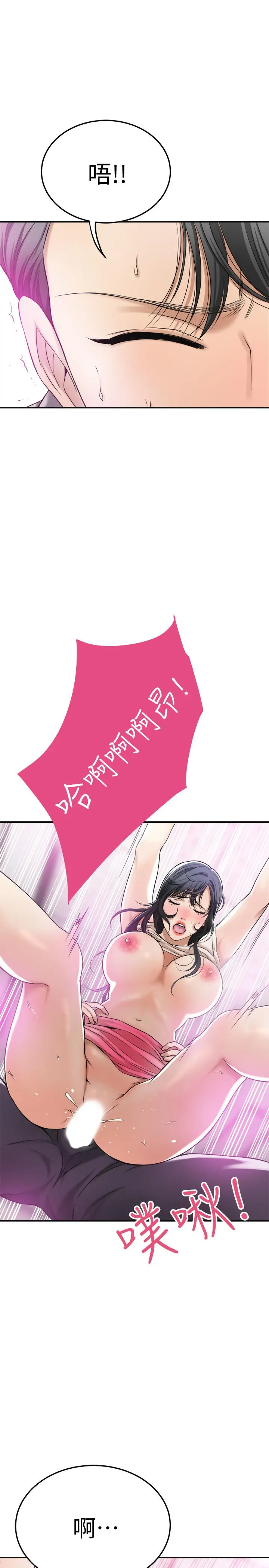抑欲人妻 - 第27话-我们是来做事的 - page 37